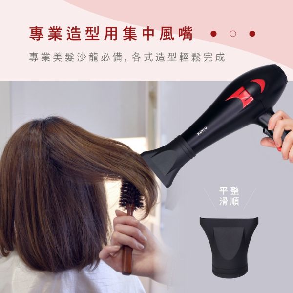 【KINYO】專業級美髮吹風機 (KH-188) 吹風機