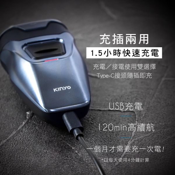 【KINYO】 雙刀頭充電式刮鬍刀(KS-508) 刮鬍刀