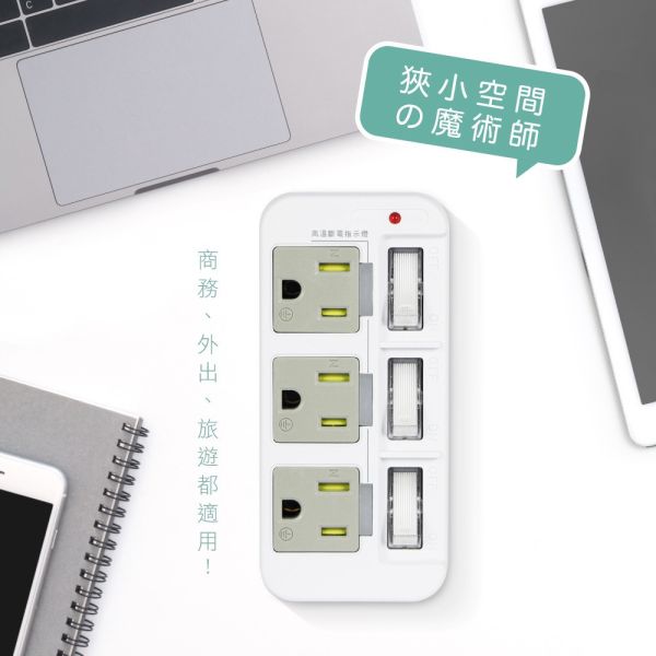 【KINYO】3P高溫斷電3開3插分接器 (GI-333) 分接器