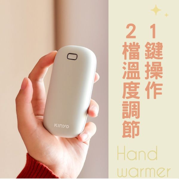 【KINYO】充電式暖暖寶(HDW-6766) 暖暖寶