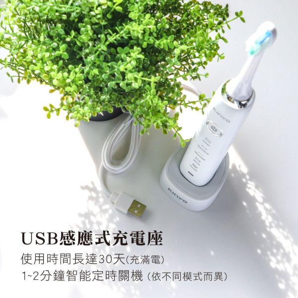 【KINYO】音波電動牙刷 (ETB-850) 電動牙刷
