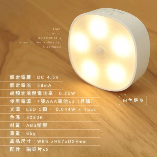 【KINYO】磁吸人體感應燈 (SL-5380) 
