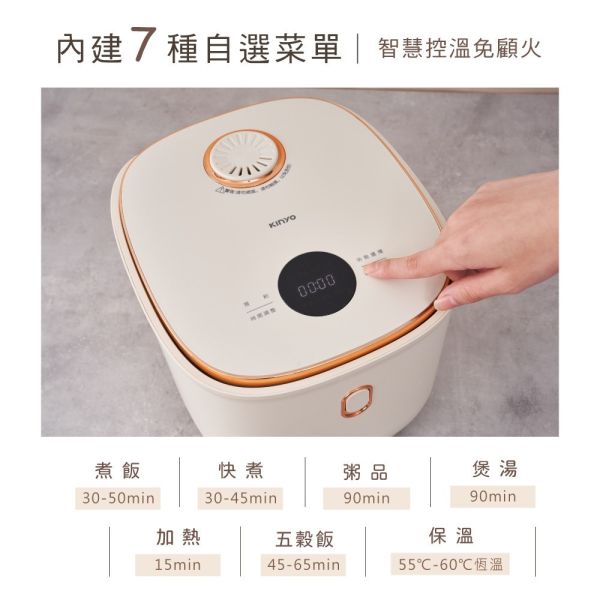 【KINYO】3L多功能微電腦電子鍋 (MEP-16) 電子鍋