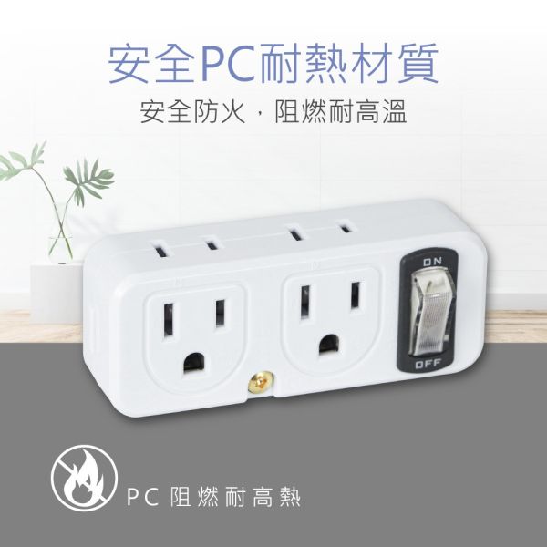 【KINYO】節電1開4插分接器 (MR-5360) 分接器