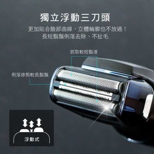 【KINYO】往復式水洗刮鬍刀(KS-702) 刮鬍刀