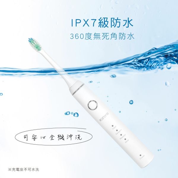 【KINYO】充電式音波電動牙刷(ETB-830) 電動牙刷