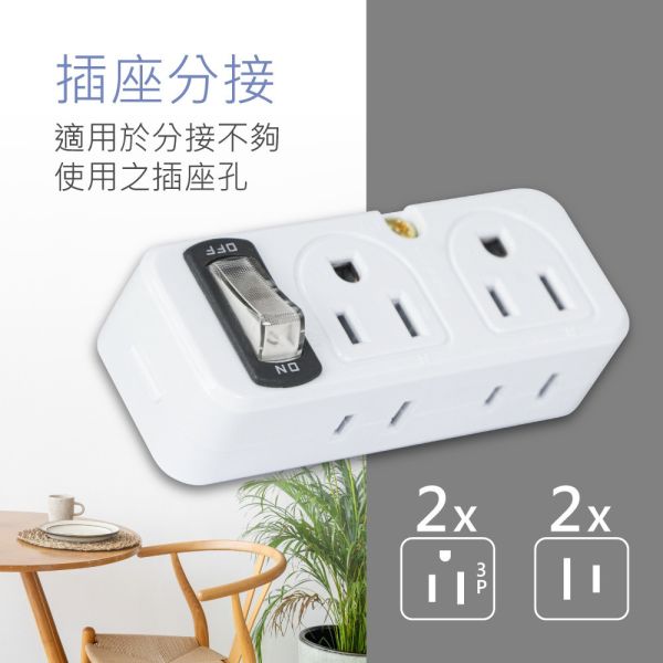 【KINYO】節電1開4插分接器 (MR-5360) 分接器