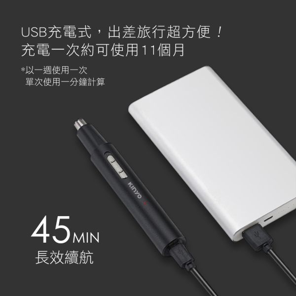 【KINYO】二合一充電鼻毛修容組 (CL-618) 鼻毛修容組