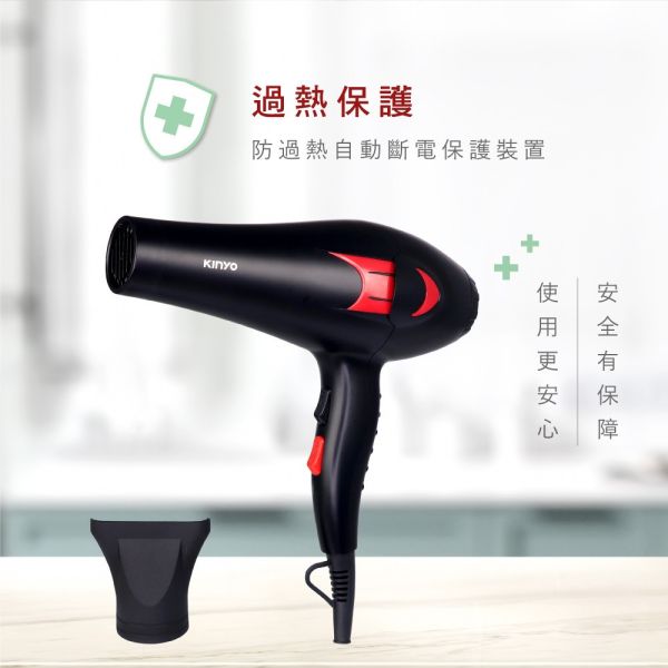 【KINYO】專業級美髮吹風機 (KH-188) 吹風機