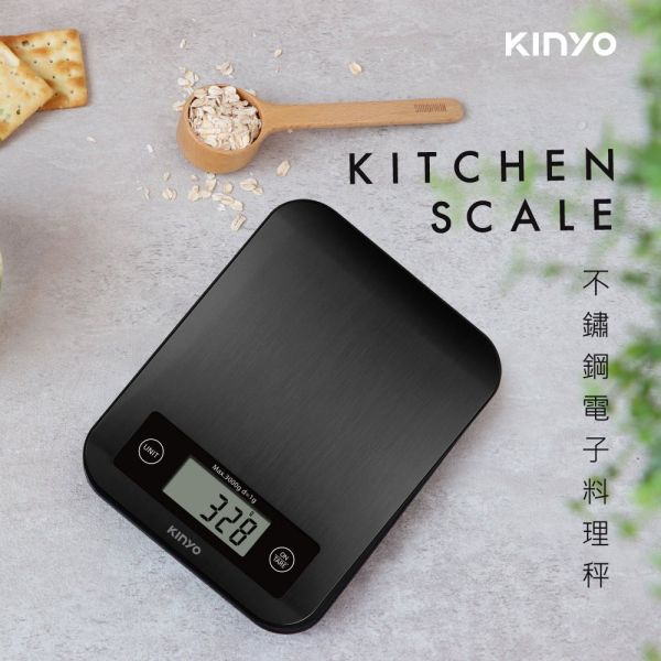 【KINYO】不鏽鋼電子料理秤 (DS-016) 料理秤
