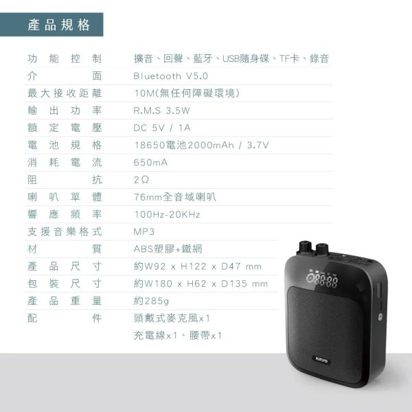 【KINYO】多功能藍牙擴音器 (TDM-92) 擴音器