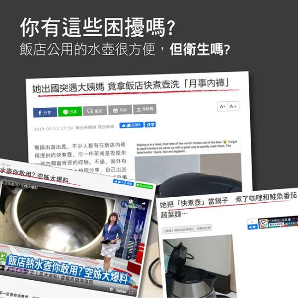 【KINYO】雙電壓旅行快煮壼 0.6L (AS-HP70) 快煮壼