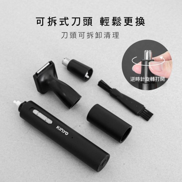 【KINYO】二合一充電鼻毛修容組 (CL-618) 鼻毛修容組