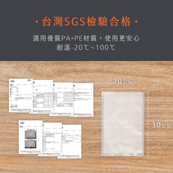 【KINYO】真空封口袋L30xW20cm 五十入(VS-1-50) 真空封口袋