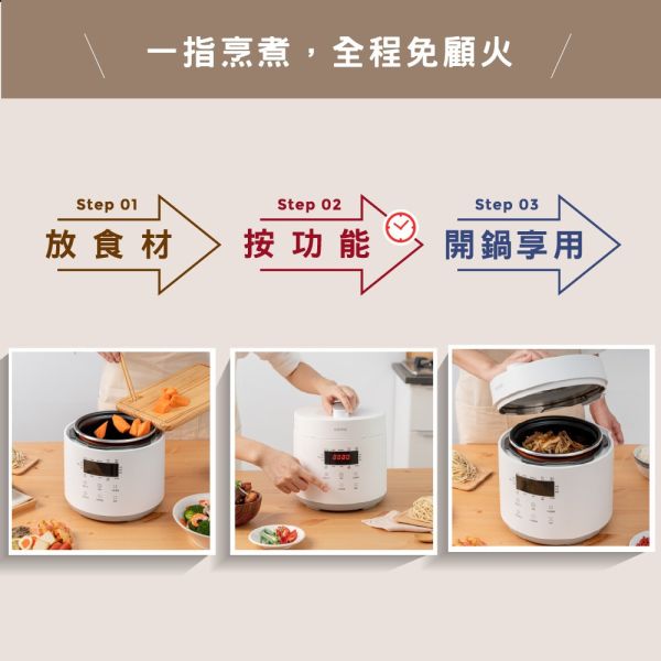 【KINYO】食光鍋｜全能智慧壓力鍋 (PCO-2500) 壓力鍋