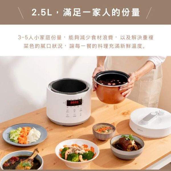 【KINYO】食光鍋｜全能智慧壓力鍋 (PCO-2500) 壓力鍋