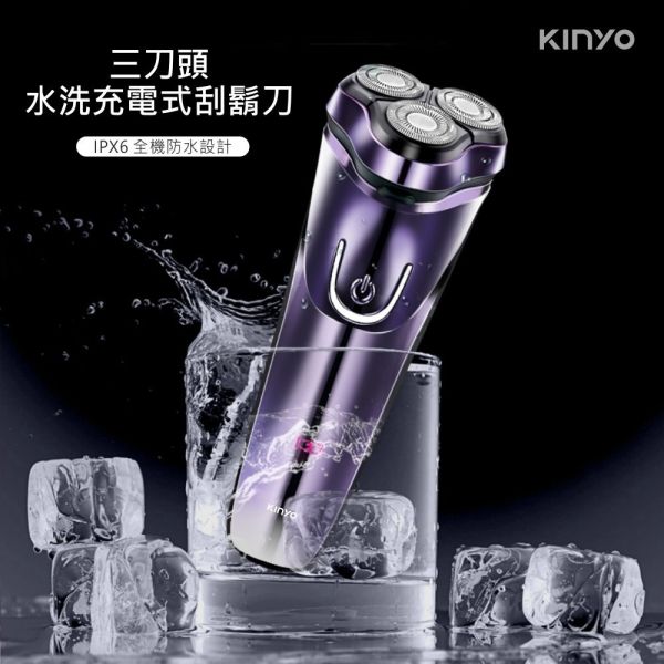 【KINYO】三刀頭水洗充電式刮鬍刀(KS-503) 刮鬍刀