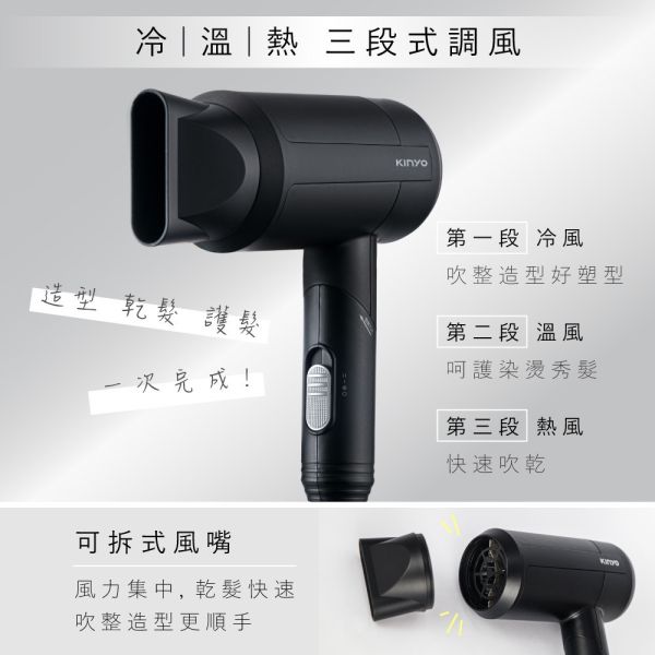 【KINYO】輕量負離子摺疊吹風機 (KH-9525) 吹風機