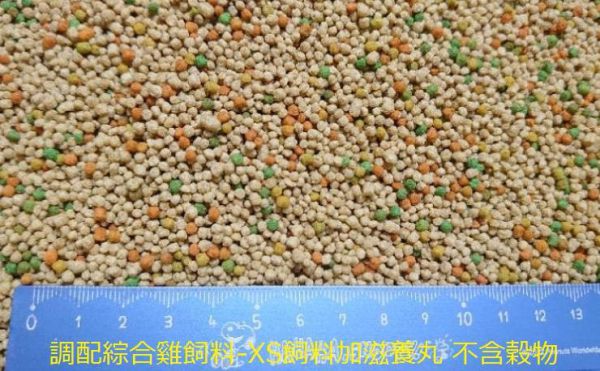 綜合調配走禽(雞)飼料  XS維持期/不含穀物(添加益生菌配方) 雞飼料