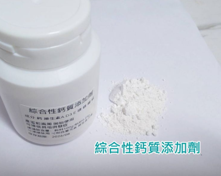 綜合性鈣質飼料添加劑 鈣粉