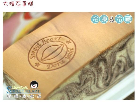 冷凍商品 蛋糕類 