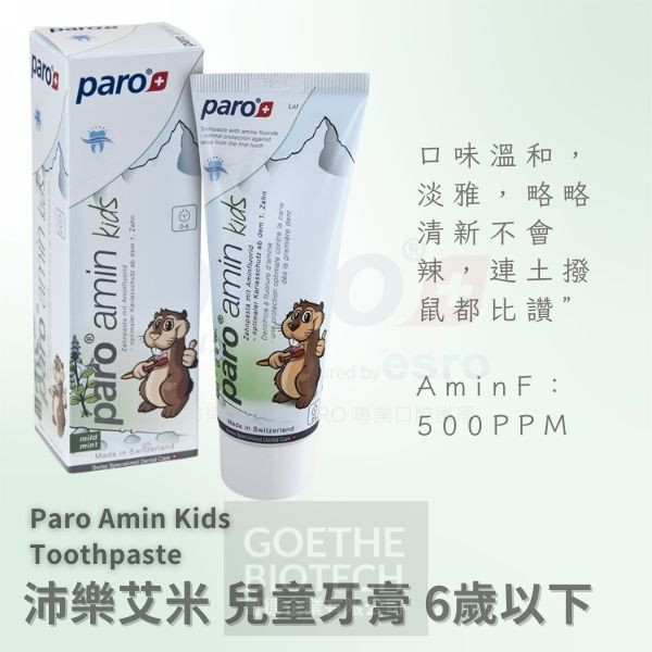 Paro Paste,Rinse沛樂牙膏漱口水 