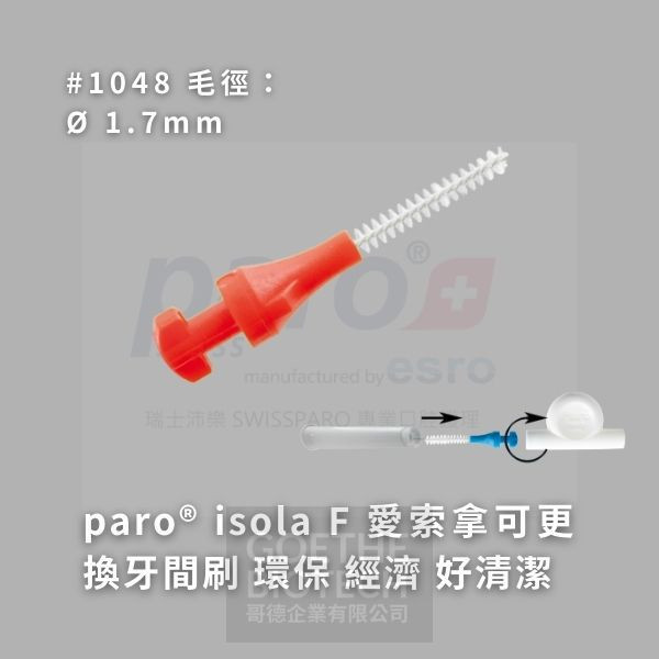 Paro Isola F 宜索拿可換頭牙間刷系列(B) 