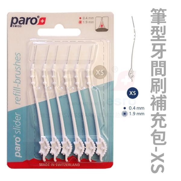 Paro Slider筆型牙間刷 