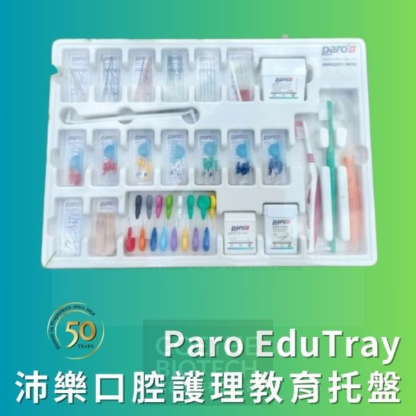 Paro EduCase,EduTray沛樂口腔護理教育盒 