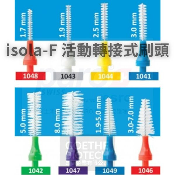 Paro Isola F 宜索拿可換頭牙間刷系列(B) 