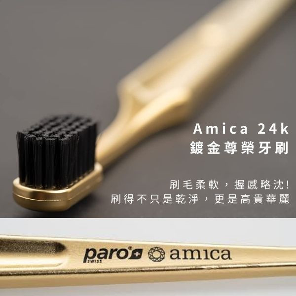 Paro Amica 24K鍍金尊榮牙刷 