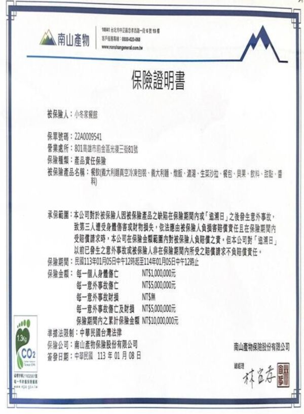 義式番茄橘醬骰子牛肉義大利麵 