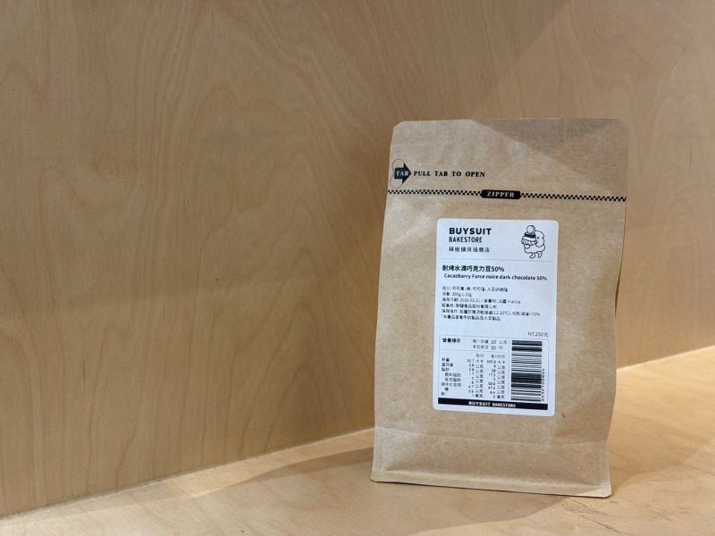 Cacaobarry 耐烤水滴巧克力豆50% Cacaobarry, 耐烤巧克力豆, 水滴巧克力豆, 50%巧克力