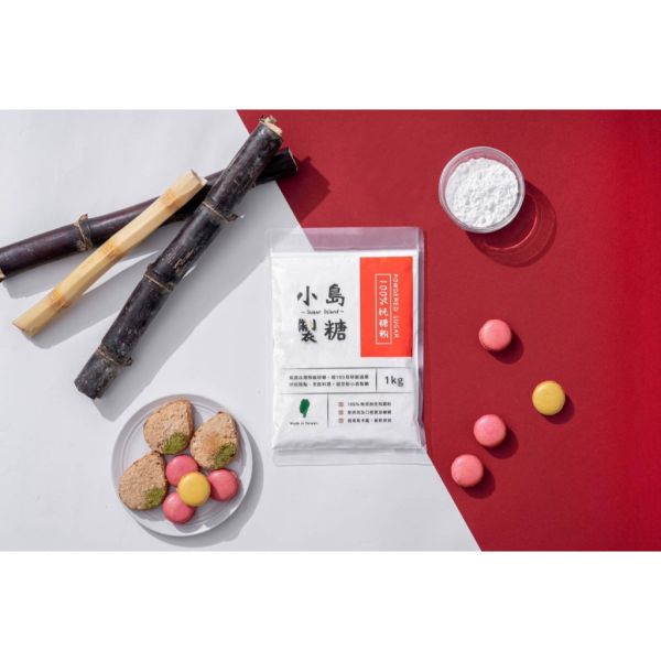 小島製糖 台灣100%純糖粉 小島製糖純糖粉、台灣糖粉、100%純糖粉