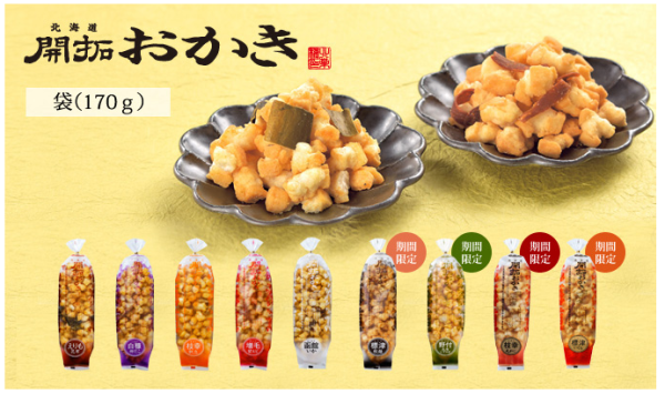 日本北海道 北菓樓 開拓米菓餅乾 米果餅乾 170g 帆立米果 秋鮭米果 甜蝦米果 白老米果 增毛米果 鱈魚子 野付米果 日本北海道 北菓樓 開拓米菓餅乾 米果餅乾 170g 帆立米果 秋鮭米果 甜蝦米果 白老米果 增毛米果 鱈魚子 野付米果