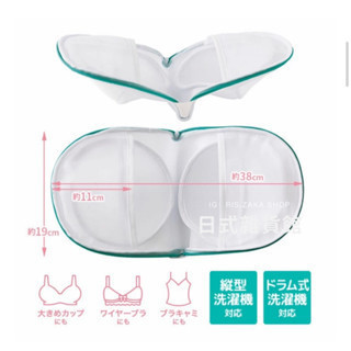 日本 COGIT 內衣洗衣網 洗衣機用3D立體洗衣網袋 洗衣袋 加寬型19x38cm 日本 COGIT 內衣洗衣網 洗衣機用3D立體洗衣網袋 洗衣袋 加寬型19x38cm
