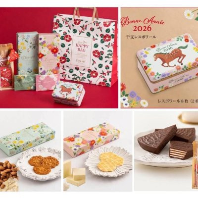 神戶風月堂 2026馬年限定福袋 四品項超值福袋組 巧克力法蘭千層酥 杏仁餅 奶油餅 期間限定品 限量發行 神戶風月堂 2026馬年限定福袋 四品項超值福袋組 巧克力法蘭千層酥 杏仁餅 奶油餅 期間限定品 限量發行