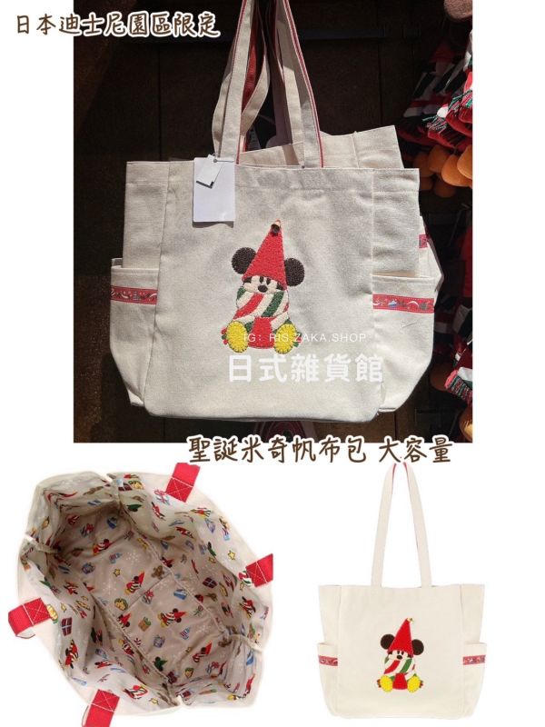 東京迪士尼園區限定 聖誕節限定品 聖誕米奇吊飾 米奇小包掛飾 糖果罐吊飾 聖誕小熊維尼玩偶吊飾 帆布包 購物袋 雪白冬季限定 史黛拉 雪莉玫 玩偶 東京迪士尼園區限定 聖誕節限定品 聖誕米奇吊飾 米奇小包掛飾 糖果罐吊飾 聖誕小熊維尼玩偶吊飾 帆布包 購物袋 雪白冬季限定 史黛拉 雪莉玫 玩偶