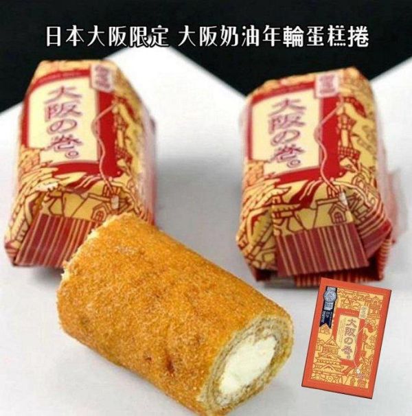 日本大阪限定 大阪特產 年輪蛋糕捲 香草奶油年輪蛋糕捲 大阪捲 年輪蛋糕 奶油年輪蛋糕 抹茶捲 12入 20入 關西限定 日本大阪限定 大阪特產 年輪蛋糕捲 香草奶油年輪蛋糕捲 大阪捲 年輪蛋糕 奶油年輪蛋糕 抹茶捲 12入 20入 關西限定