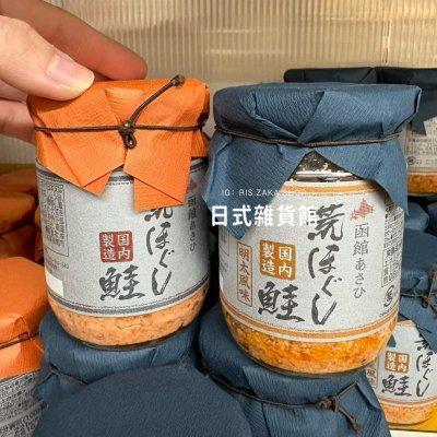 日本北海道函館 鮭魚鬆 鮭魚香鬆 經典原味鮭魚鬆 明太子風味鮭魚鬆 100g 白飯好幫手 日本北海道函館 鮭魚鬆 鮭魚香鬆 經典原味鮭魚鬆 明太子風味鮭魚鬆 100g 白飯好幫手