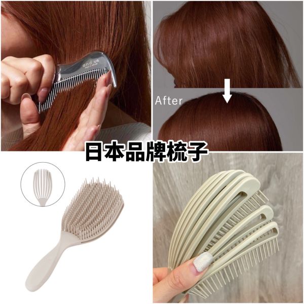 日本 3COINS 梳子 and us 防靜電平板梳子 平板梳 隨身梳 不挑頭型梳子 梳子 日本 3COINS 梳子 and us 防靜電平板梳子 平板梳 隨身梳 不挑頭型梳子 梳子