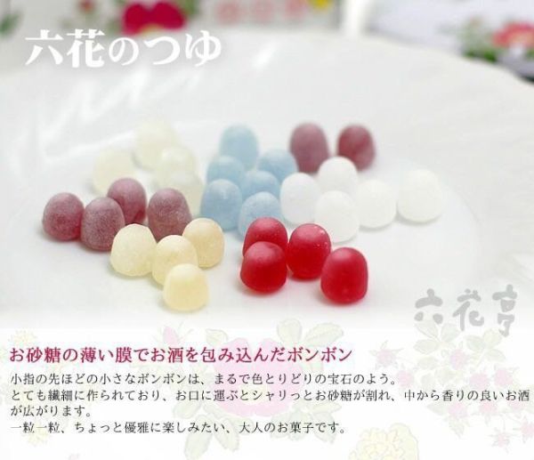 日本 北海道 六花亭 酒糖 18顆入 60顆入 寶石酒糖 日本熱賣和菓子零食 六花亭酒糖 日本 北海道 六花亭 酒糖 18顆入 60顆入 寶石酒糖 日本熱賣和菓子零食 六花亭酒糖