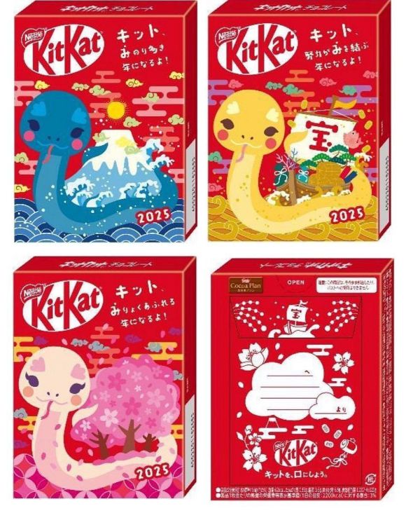 日本郵局限定2025 蛇年&kitkat聯名款 黑巧克力威化餅乾 紅包小禮盒 日本雀巢 KITKAT 威化巧克力餅乾 日本郵局限定2025 蛇年&kitkat聯名款 黑巧克力威化餅乾 紅包小禮盒 日本雀巢 KITKAT 威化巧克力餅乾