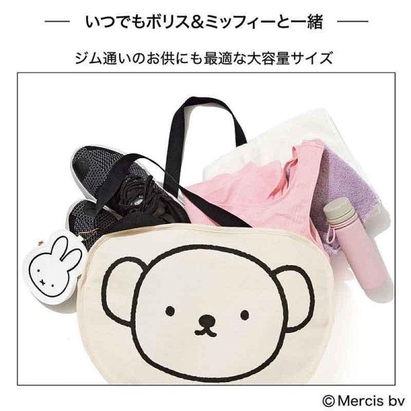 日本限定 miffy 米飛兔小熊手提袋+小拉鍊包組 帆布小熊2wa提包 米飛兔皮革小掛包 帆布拉鍊包 皮革零錢包 套組 期間限定 日本限定 miffy 米飛兔小熊手提袋+小拉鍊包組 帆布小熊2wa提包 米飛兔皮革小掛包 帆布拉鍊包 皮革零錢包 套組 期間限定