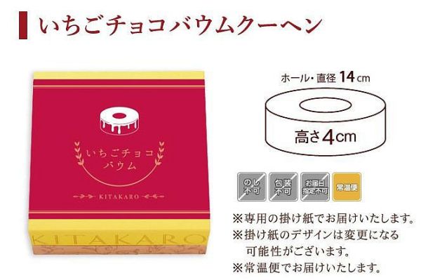 日本 北海道 北菓樓 妖精之森年輪蛋糕 4公分 6公分 8公分 另售米菓.六花亭奶油葡萄.ROYCE.白色戀人 日本 北海道 北菓樓 妖精之森年輪蛋糕 4公分 6公分 8公分 另售米菓.六花亭奶油葡萄.ROYCE.白色戀人