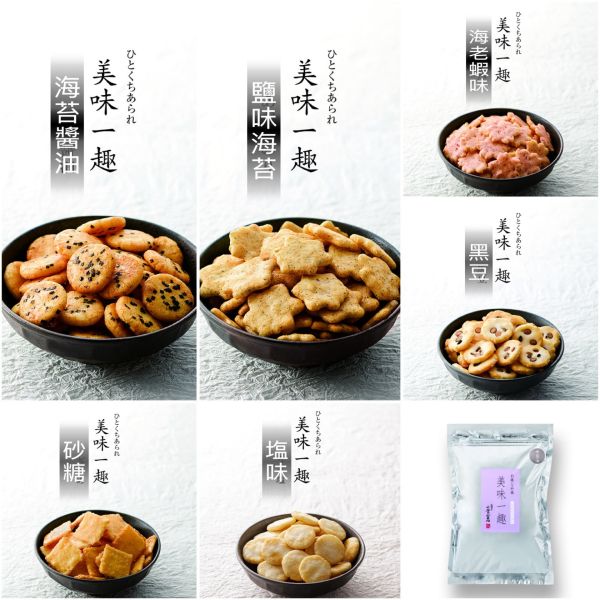 日本 小倉山莊 期間限定 京都仙貝 美味一趣 迷你仙貝 一口仙貝 隨享包 多款口味 甘醬油 黑豆 糖霜 塩味 海老 海苔 日本 小倉山莊 期間限定 京都仙貝 美味一趣 迷你仙貝 一口仙貝 隨享包 多款口味 甘醬油 黑豆 糖霜 塩味 海老 海苔