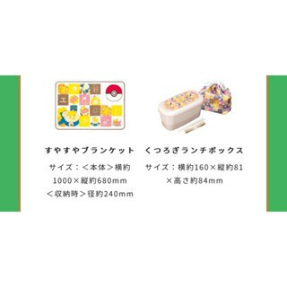 日本限定 mister dount聯名 寶可夢 Pokemon 聯名款 神奇寶貝毛毯 雙層 保鮮盒收納組 日本限定 mister dount聯名 寶可夢 Pokemon 聯名款 神奇寶貝毛毯 雙層 保鮮盒收納組