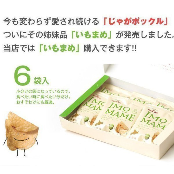 Calbee 北海道限定 毛豆太郎 毛豆洋芋片 現貨 另售薯條三兄弟 薯塊三姊妹 昆布太郎 黃金薯條 Calbee 北海道限定 毛豆太郎 毛豆洋芋片 現貨 另售薯條三兄弟 薯塊三姊妹 昆布太郎 黃金薯條