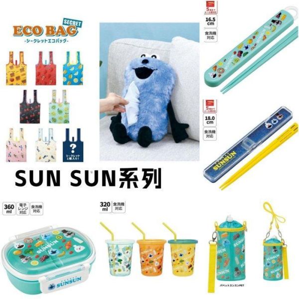 日本限定 帕比順順 sunsun 系列周邊商品 氣墊梳子 吊掛式面紙套 摺疊手提收納籃 自動鉛筆 搖搖筆 環保筷 保鮮盒 水壺套 購物袋 水杯組 日本限定 帕比順順 sunsun 系列周邊商品 氣墊梳子 吊掛式面紙套 摺疊手提收納籃 自動鉛筆 搖搖筆 環保筷 保鮮盒 水壺套 購物袋 水杯組