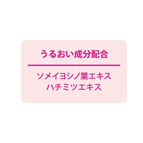 櫻花季限定 sakura parade櫻花香身體噴霧 櫻花季限定 sakura parade櫻花香身體噴霧